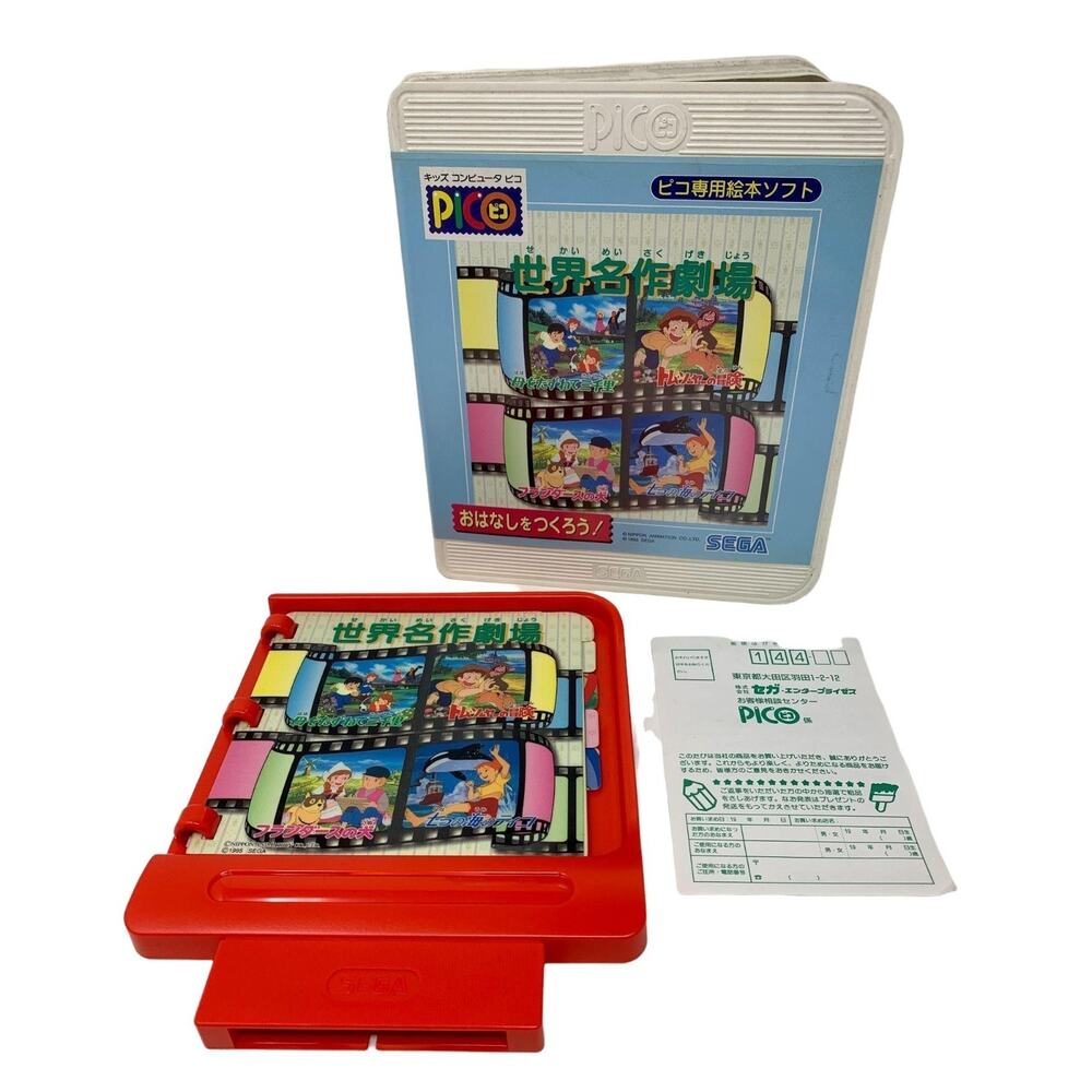 Sega‎ Pico Sekai Meisaku Gekijou World Masterpiece Theater Picture Book Japan